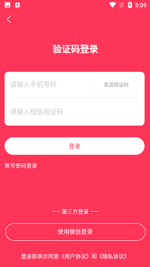 微微動(dòng)截圖(1)