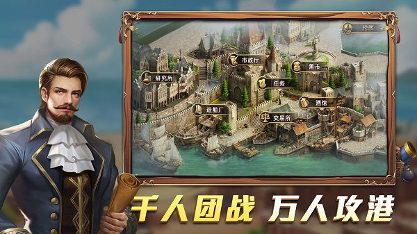 航海紛爭(zhēng)截圖(2)