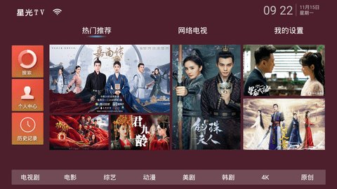 星光TV去廣告版截圖(1)