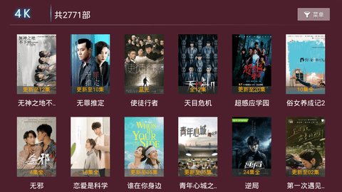 星光TV去廣告版截圖(4)