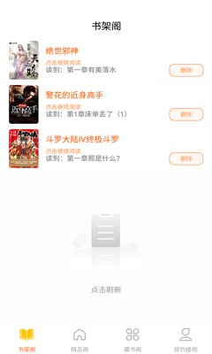 逍遙書城截圖(1)