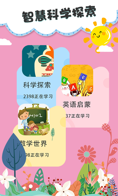 兒童雙語繪本截圖(3)