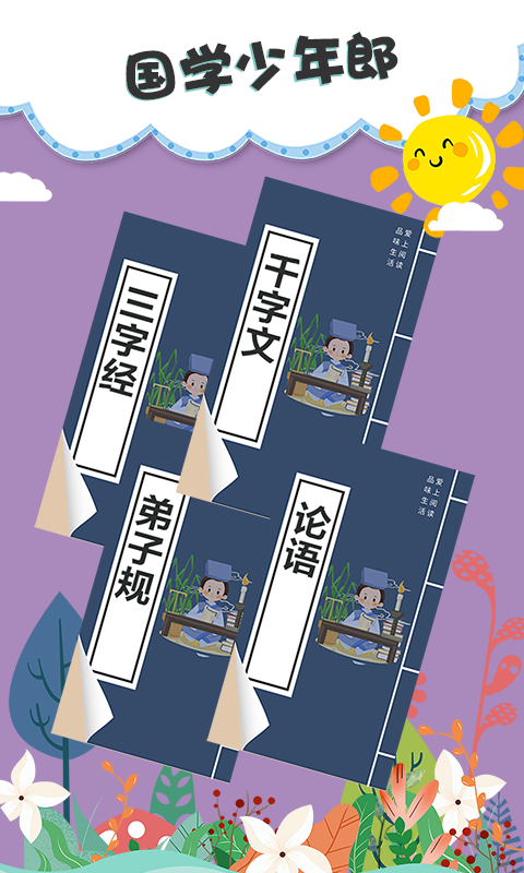 兒童雙語繪本截圖(4)