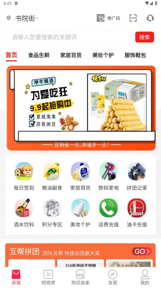 咿牛易購截圖(1)