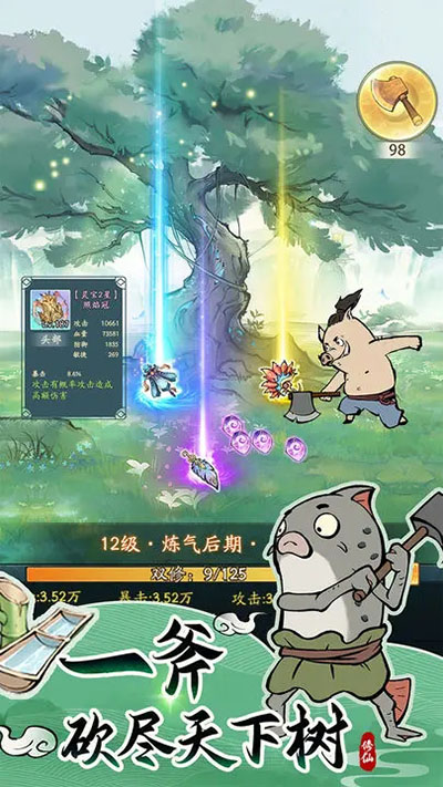 尋道大千無限進(jìn)階版截圖(4)