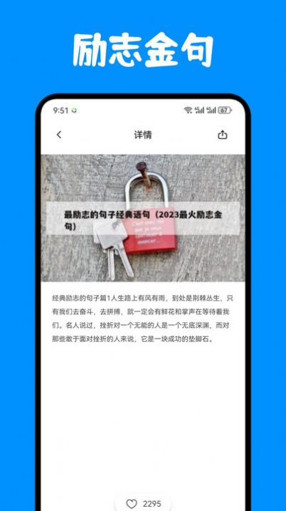 奇跡書(shū)屋閱讀截圖(3)