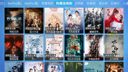 壹夢TV截圖(3)