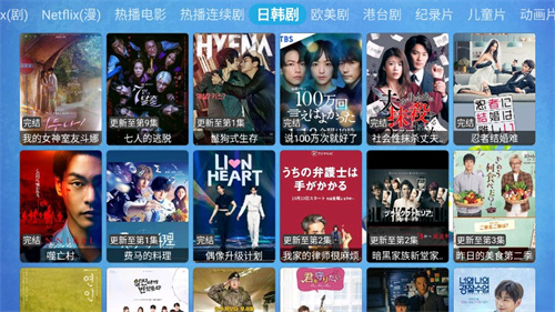 壹夢TV截圖(2)