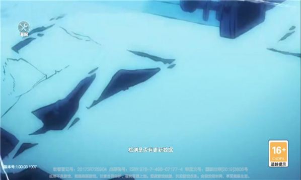 夢(mèng)想航線截圖(3)