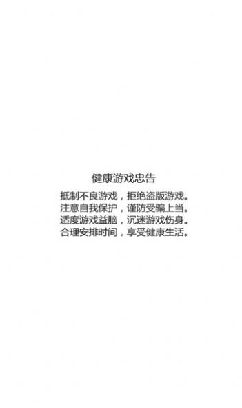 破曉龍騎士截圖(1)