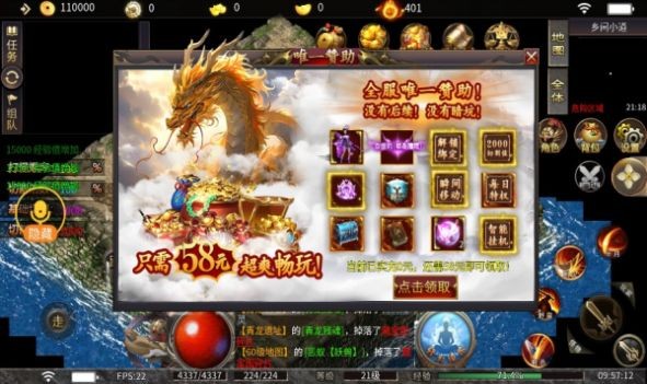 天鴻三界神器截圖(1)
