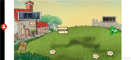 植物大戰(zhàn)僵尸冒險(xiǎn)時(shí)光截圖(3)