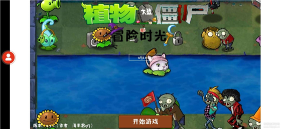 植物大戰(zhàn)僵尸冒險(xiǎn)時(shí)光截圖(5)