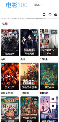 電影100截圖(3)