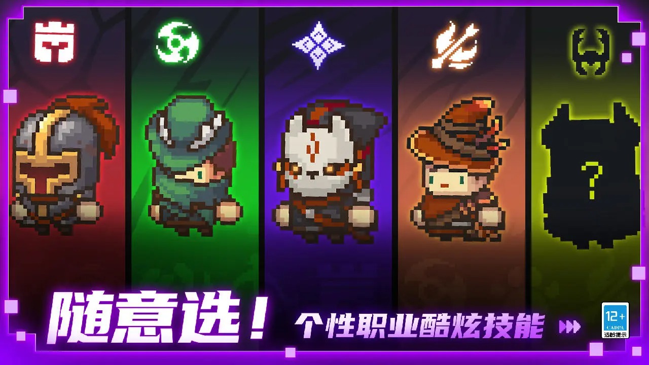 元氣騎士前傳MOD菜單版截圖(6)