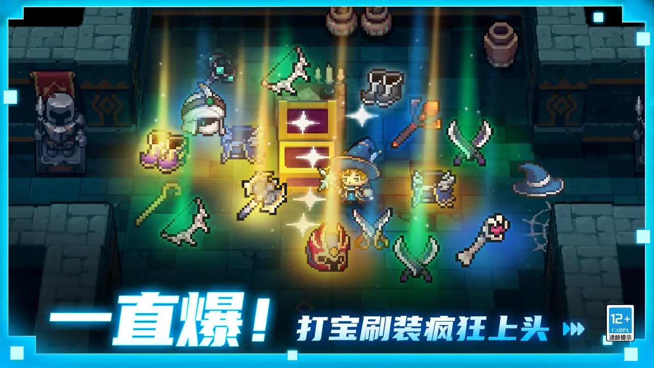 元氣騎士前傳MOD菜單版截圖(2)