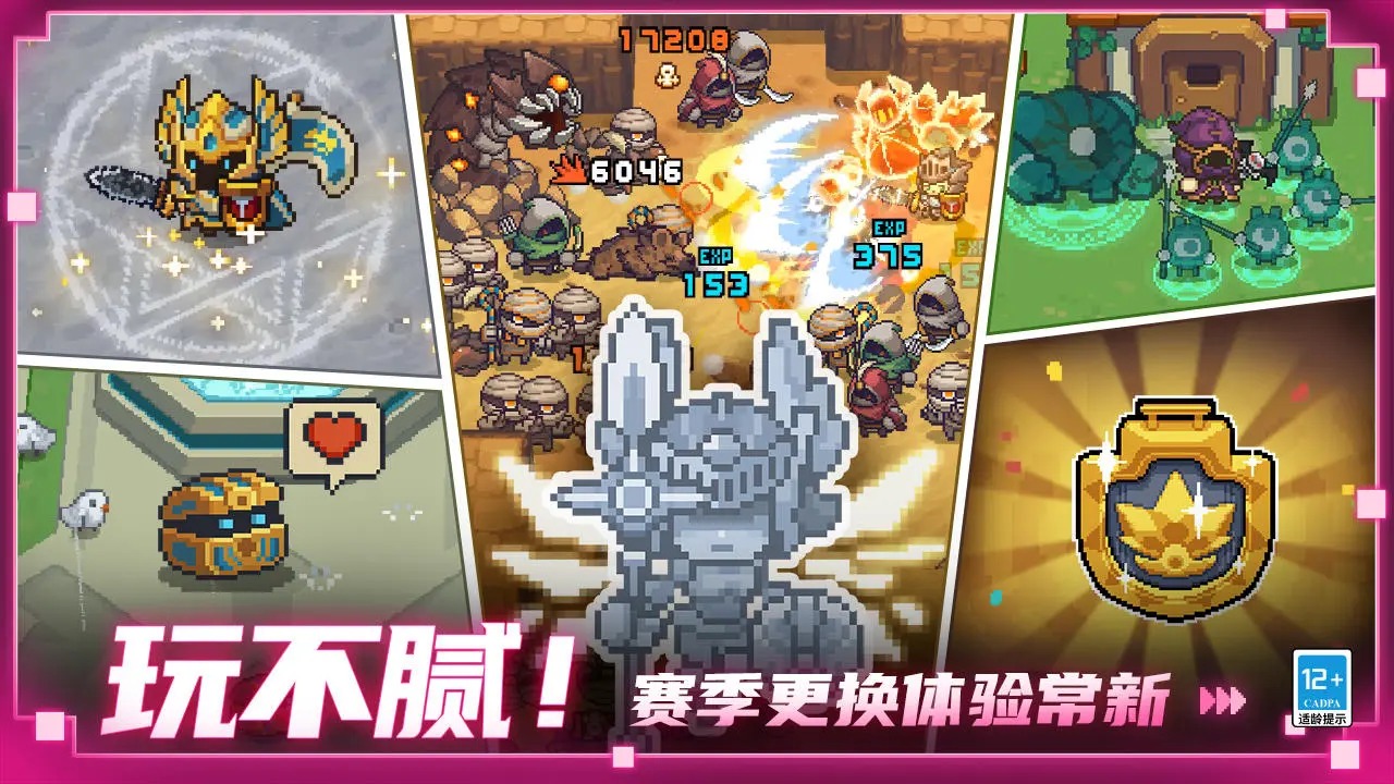 元氣騎士前傳MOD菜單版截圖(5)