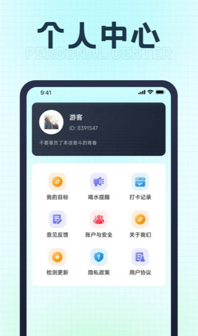 福星計步截圖(3)