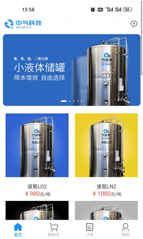 中氣商城截圖(1)