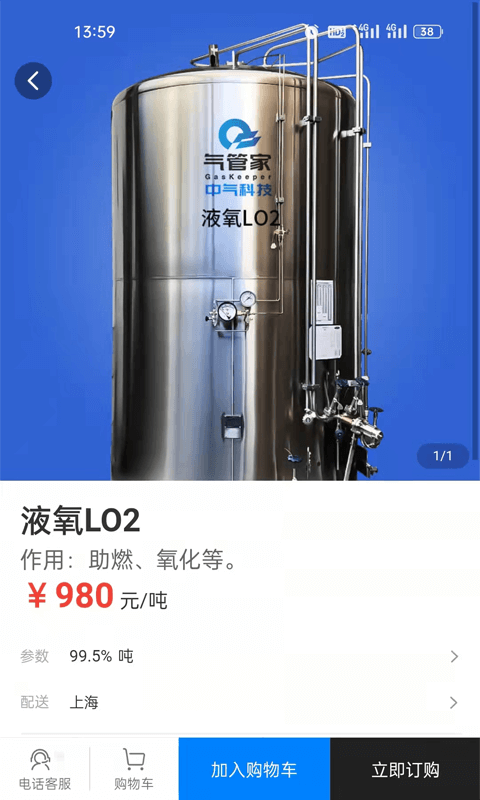 中氣商城截圖(3)