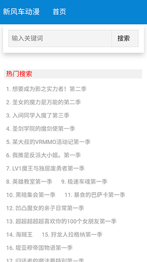 新風(fēng)車(chē)動(dòng)漫截圖(4)