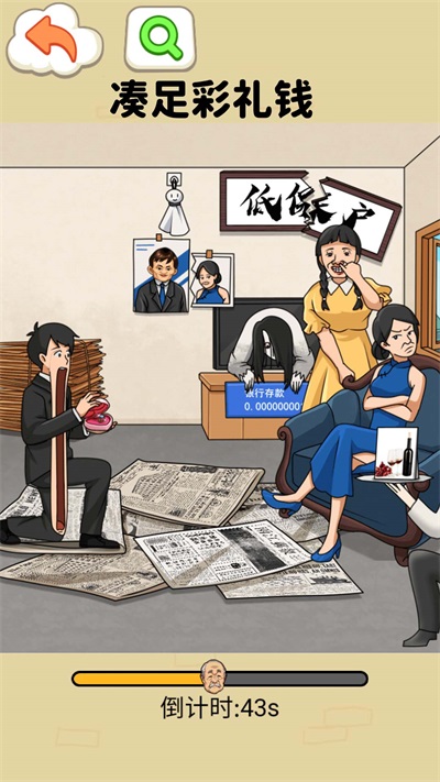 湊足彩禮錢(qián)截圖(1)