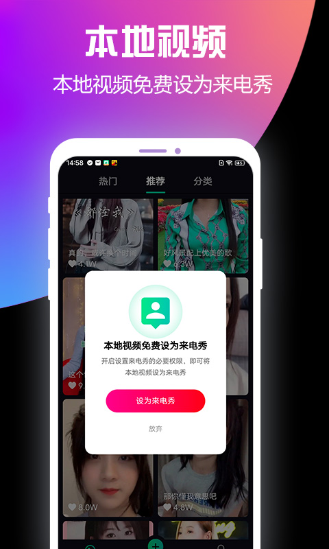 酷來電截圖(2)