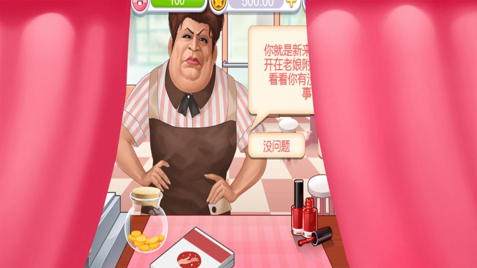 美甲店模擬經(jīng)營(yíng)截圖(1)