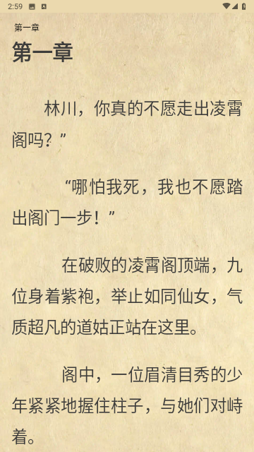 螢火小說(shuō)截圖(1)