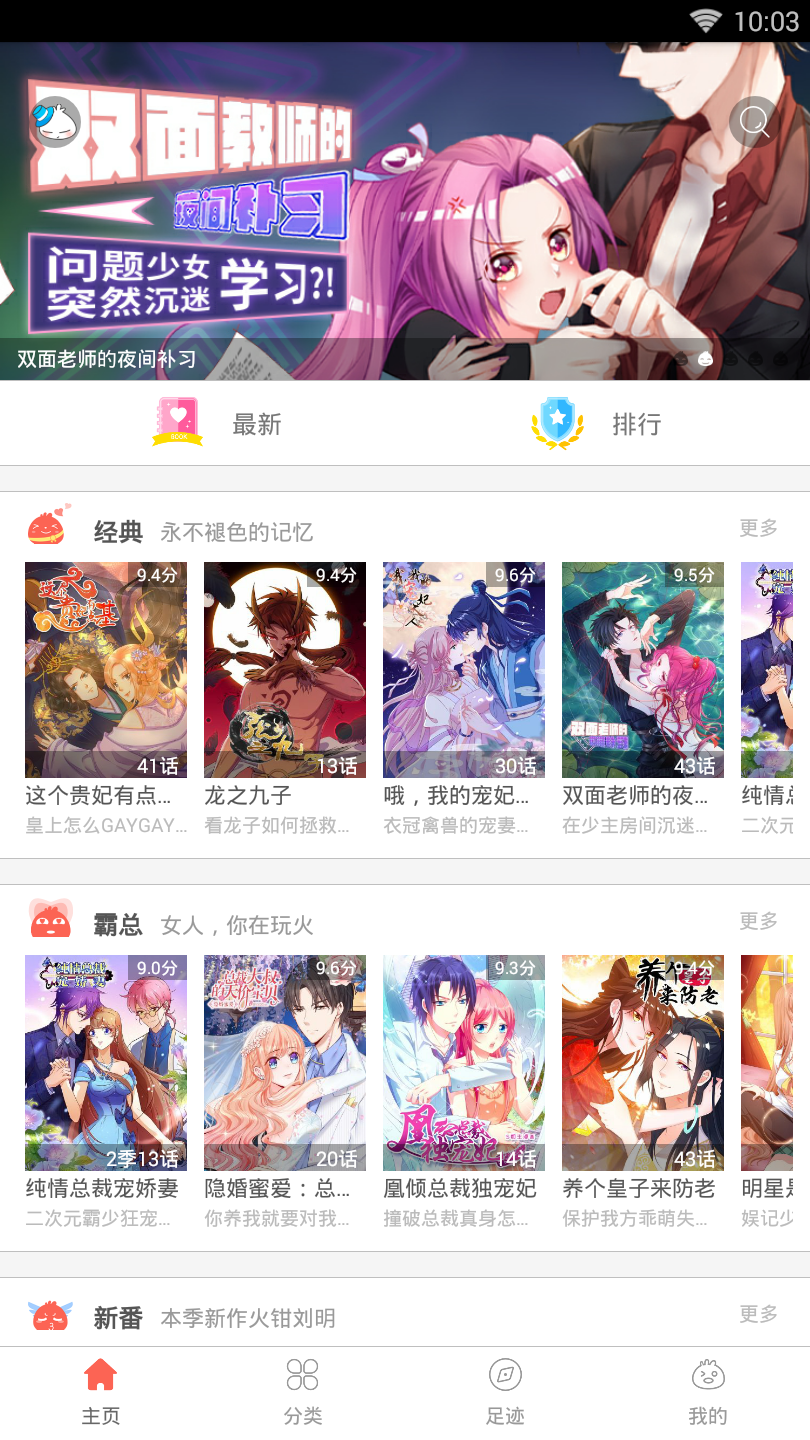 全網(wǎng)漫畫截圖(3)