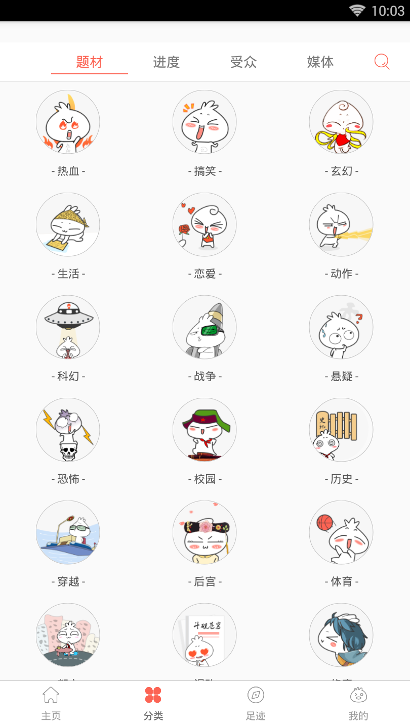 全網(wǎng)漫畫截圖(2)