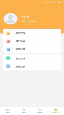 輝煌易購截圖(1)