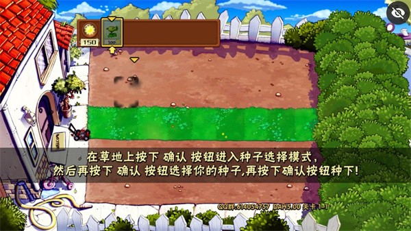 植物大戰(zhàn)僵尸DAH版截圖(3)