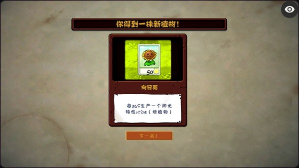 植物大戰(zhàn)僵尸DAH版截圖(2)