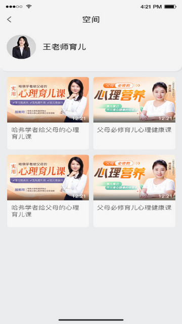 名師優(yōu)選截圖(2)