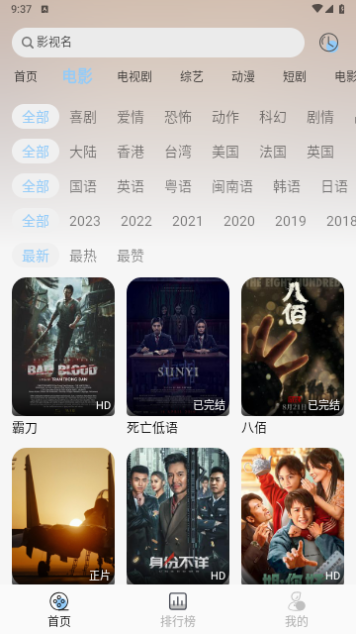 七七影視庫(kù)截圖(3)