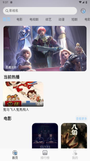 七七影視庫(kù)截圖(1)