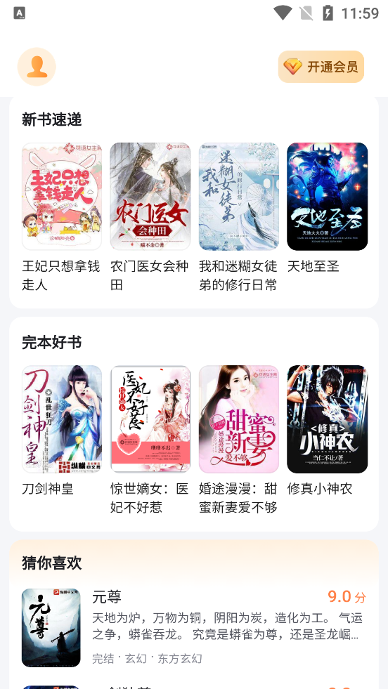 深夜小說免費(fèi)爽讀截圖(1)