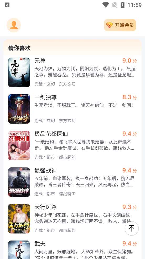深夜小說免費(fèi)爽讀截圖(3)