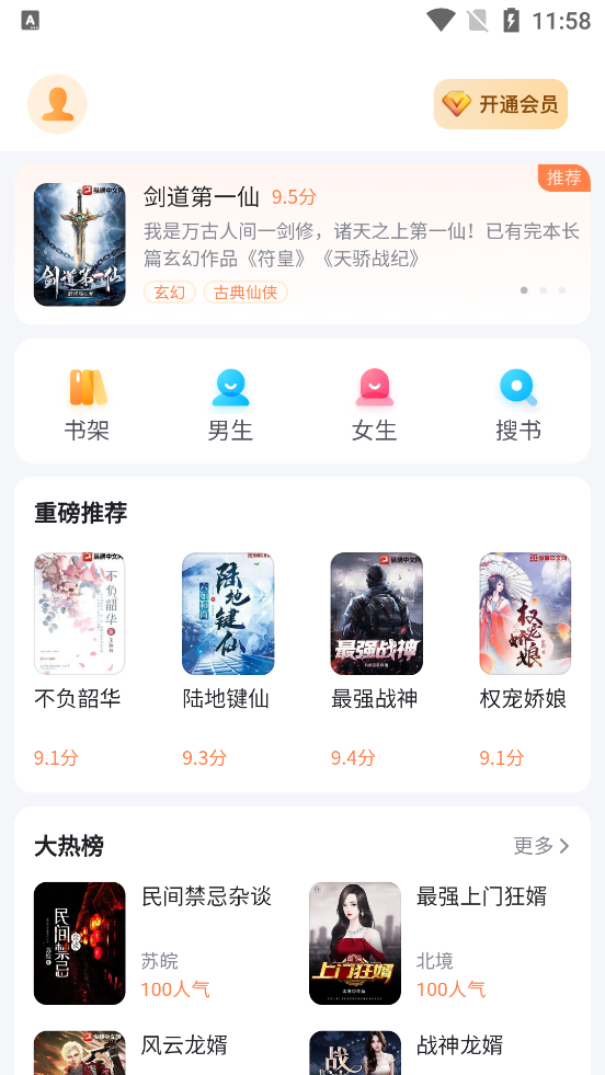 深夜小說免費(fèi)爽讀截圖(2)