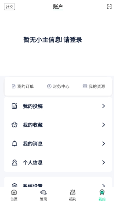 寒意庫截圖(4)