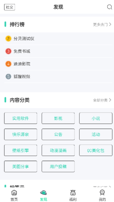 寒意庫截圖(1)