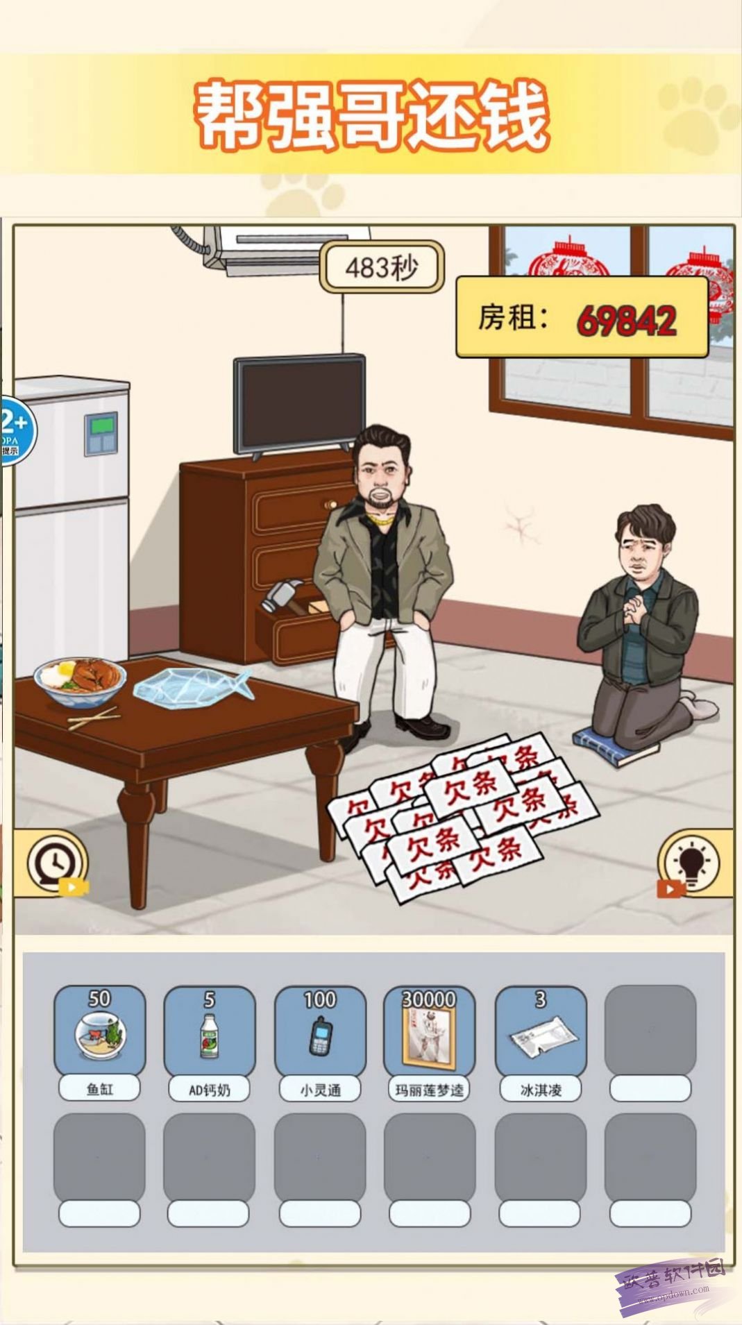 幫他還錢(qián)截圖(1)