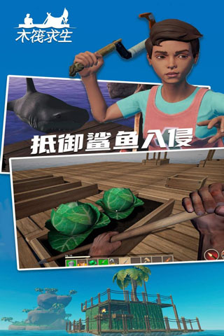 木筏求生2內(nèi)置菜單MOD中文版截圖(3)