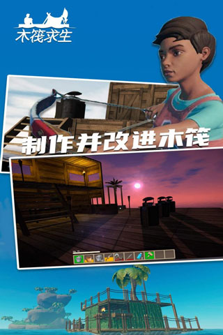 木筏求生2內(nèi)置菜單MOD中文版截圖(4)