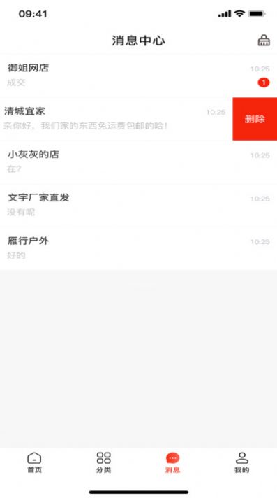 Go購(gòu)惠截圖(2)