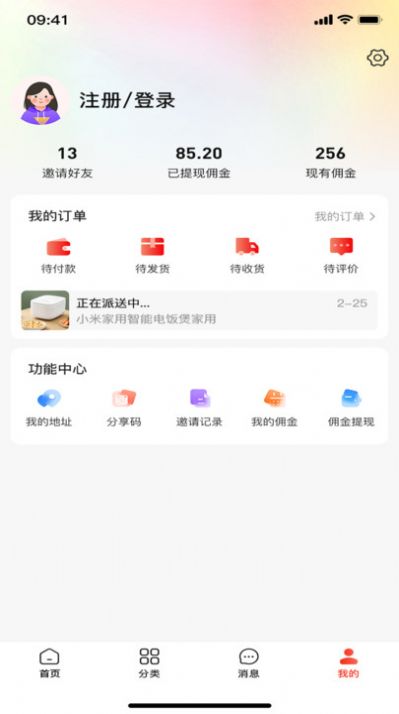 Go購(gòu)惠截圖(4)