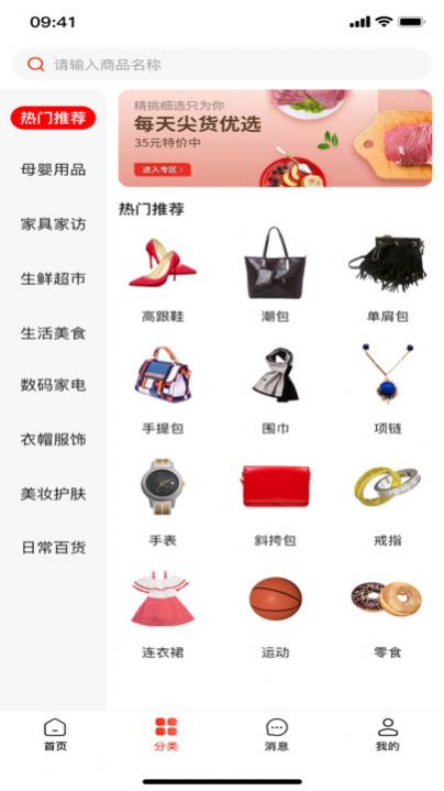 Go購(gòu)惠截圖(3)