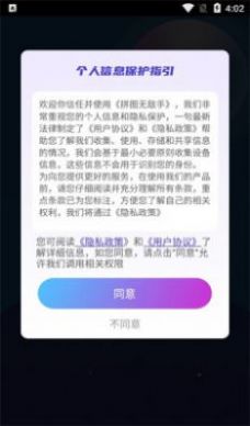 拼圖無敵手截圖(2)