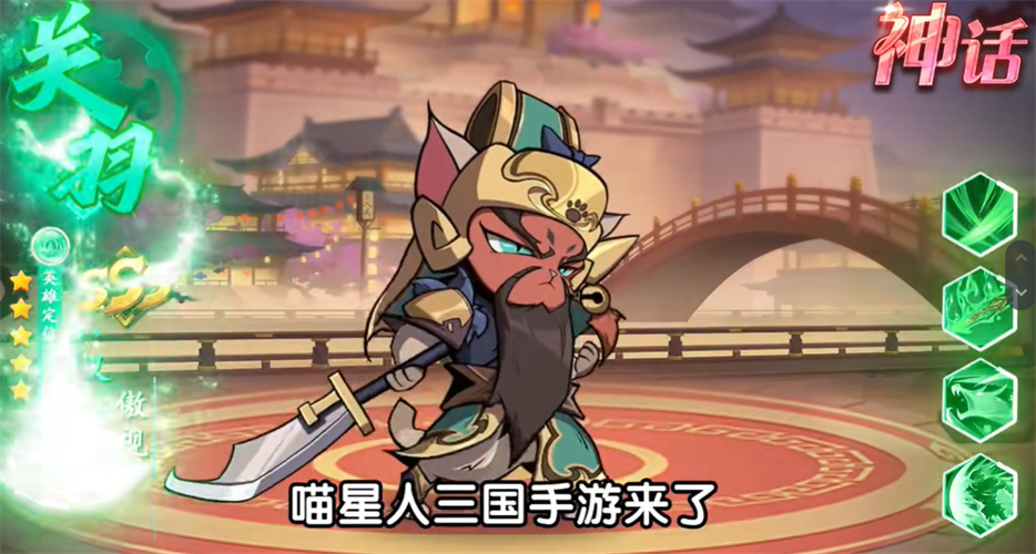 喵將爭霸截圖(1)